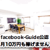 2014-05-04-facebook-guide-s